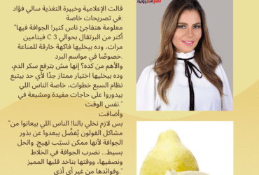 🎯 جوافة أقوى من البرتقال بـ3 مرات! وسرها في السبع خطوات مع سالي فؤاد 🍊🍐