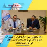 🤝🐄 بالتعاون بين "الأوقاف" و"التموين".. لحوم الأضاحي والصدقات توصل لأهلها في كل المحافظات!