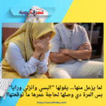 زوجها لما يزعل منها… يقولها البسي وانزلي ورايا بس المرة دي وصلها لحاجة عمرها ما توقعتها!