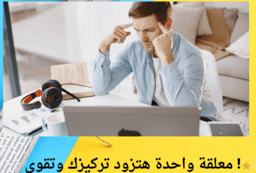 💫! معلقة واحدة هتزود تركيزك وتقوي مناعتك بشكل رهيب 💪🍯