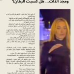 باريس جاكسون: بين أسطورة الأب ومجد الذات… هل كسبت الرهان؟
