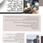من "شبرا النملة" إلى ملايين على السوشيال ميديا... ديانا "ملكة جمال الفحم" تشعل النجاح بشطارتها!
