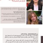 "مها في 'معكم منى الشاذلي': السوشيال ميديا أصبحت كالجرائد الصفراء.. وأنا أرفض التركيز على السلبيات!"