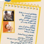 رسالة إلى كل أب وأم منفصلين: