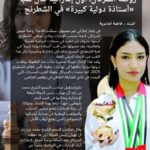 إنجاز إماراتي جديد.. روضة السركال: أول إماراتية تنال لقب «أستاذة دولية كبيرة» في الشطرنج