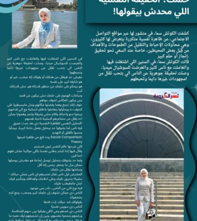 ليه في ناس بتهاجم حلمك؟ الحقيقة النفسية اللي محدش بيقولها!