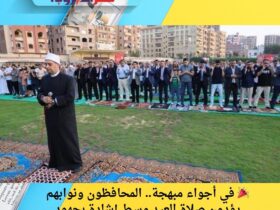 🎉 في أجواء مبهجة.. المحافظون ونوابهم يؤدون صلاة العيد وسط إشادة بجهود «الأوقاف» في تنظيم ساحات الصلاة