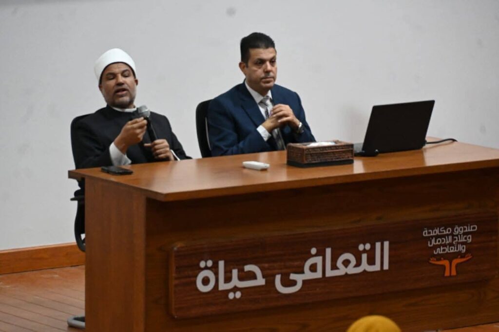 الأوقاف تشارك في لقاء توعوي بمركز إمبابة لعلاج الإدمان بالتعاون مع محافظة القاهرة وصندوق مكافحة الإدمان 29 518393312 1129695515859072 2804910462620232322 n