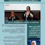 الكلمة الطيبة نور.. والواعظة رسالة إصلاح في قلب المجتمع! 