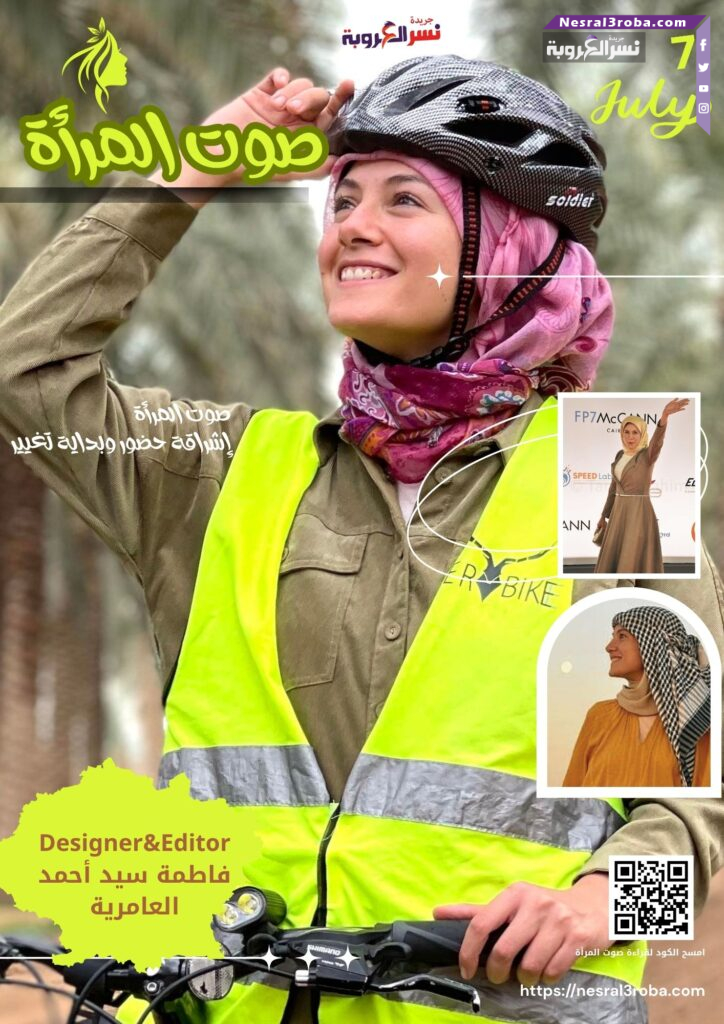 🌸 صوت المرأة.. صدى يُسمع من قلب المجتمع إلى عمقه!
