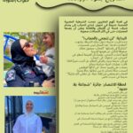 👮‍♀️ الشرطية المحجبة "خديجة" تكسر الصور النمطية.. وتصنع التاريخ بقوة الإرادة!