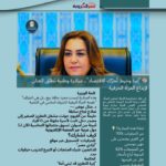 🎨 "إبرة وخيط تُحرّك الاقتصاد".. مبادرة وطنية تطلق العنان لإبداع المرأة الحرفية
