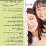 🌸 "لا تستهيني بسلامك.. فنار الآخرين لا تستحق إطفاءك"
