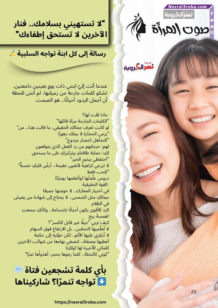 🌸 "لا تستهيني بسلامك.. فنار الآخرين لا تستحق إطفاءك"