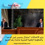 وزير الاتصالات: "سنترال رمسيس ليس الوحيد".. والمنظومة الرقمية المصرية صامدة رغم الحريق