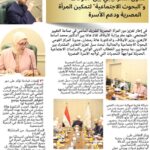 👩‍🔬 تعاون استراتيجي بين "الأوقاف" و"البحوث الاجتماعية" لتمكين المرأة المصرية ودعم الأسرة