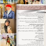 🎤 صوت المرأة | قصة نجاح تُلهم الملايين: آلاء حسان.. "الفرعونية" التي غزت العالم بلغة دانتي