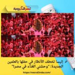 🎤 إليسا تخطف الأنظار في حفلها بالعلمين الجديدة: "وحشني الغناء في مصر!"