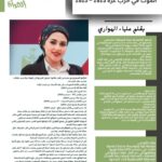 شهيدات الحقيقة: صحفيات فلسطينيات يواجهن الموت في حرب غزة 2023 – 2025