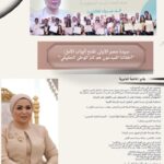 سيدة مصر الأولى تفتح أبواب الأمل: "أطفالنا المبدعون هم كنز الوطن الحقيقي"