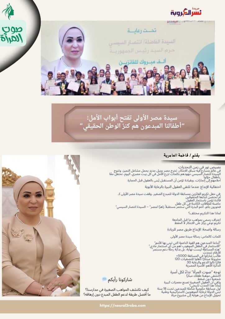 سيدة مصر الأولى تفتح أبواب الأمل: "أطفالنا المبدعون هم كنز الوطن الحقيقي" 40 Pink Purple Gradient Ebook Workbook 10