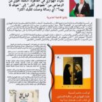 علياء الهواري في القاهرة: الكلمة أقوى من الرصاص من "غموض أنثى" إلى "خوف لا يهدأ": أي رسالة وصلت لقلبك أكثر؟