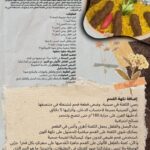 كفتة بالفلفل الألوان على الفحم: وصفة شهية بنكهة مدخنة مميزة 🌿🔥