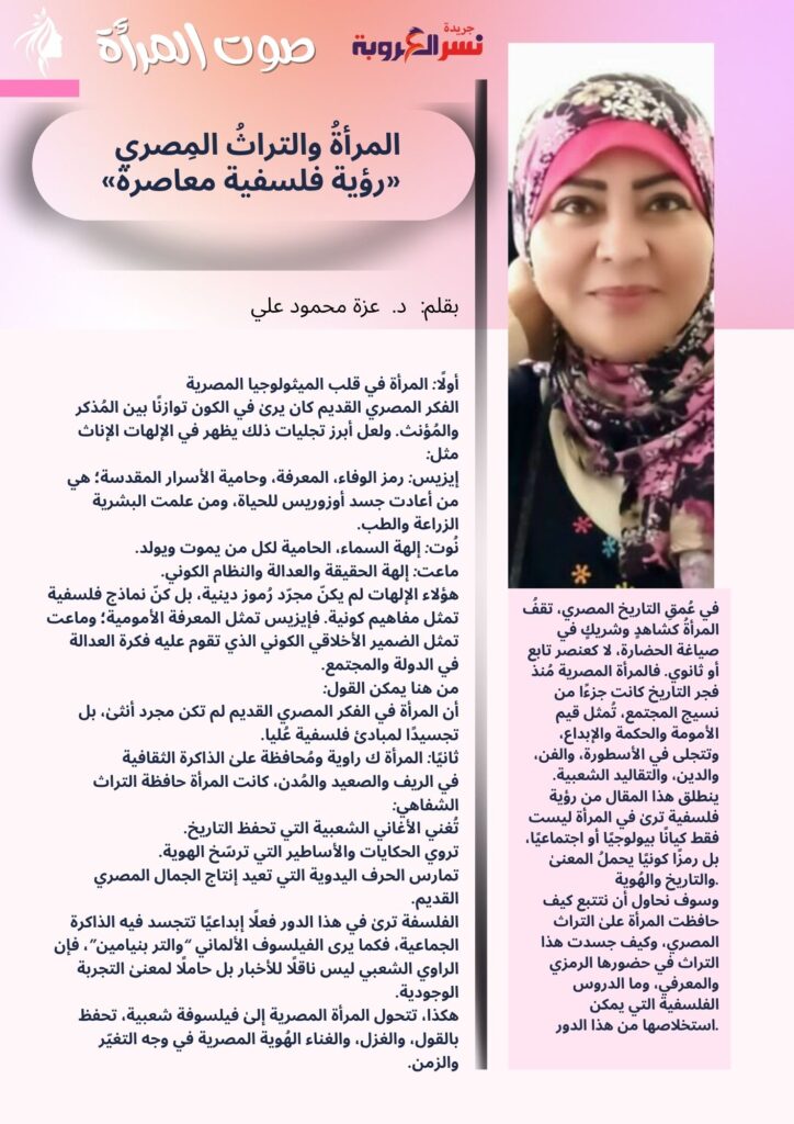 المرأةُ والتراثُ المِصري «رؤية فلسفية معاصرة» 40 Pink Purple Gradient Ebook Workbook 7