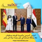 إستمراراً لمكافحة جرائم غسل الأموال وتتبع ثروات ذوى الأنشطة الإجرامية وحصر ورصد ممتلكاتهم وإتخاذ الإجراءات القانونية حيالهم .. فقد إضطلع قطاع مكافحة المخدرات والأسلحة والذخائر غير المرخصة تنسيقاً وأجهزة الوزارة المعنية بإتخاذ الإجراءات القانونية حيال (عنصر جنائى وزوجته – مقيمان #بشمال_سيناء) لقيامهما بغسل الأموال المتحصلة من نشاطهما الإجرامى فى الإتجار بالمواد المخدرة وترويجها ومحاولتهما إخفاء مصدرها وإصباغها بالصبغة الشرعية وإظهارها وكأنها ناتجة عن كيانات مشروعة عن طريق (شراء العقارات والسيارات). هذا وقد قدرت تلك الممتلكات بـ (50) مليون جنيه تقريباً. تم إتخاذ الإجراءات القانونية.