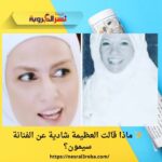 ✨ ماذا قالت العظيمة شادية عن الفنانة سيمون؟
