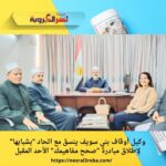 وكيل أوقاف بني سويف ينسق مع اتحاد "بشبابها" لإطلاق مبادرة "صحح مفاهيمك" الأحد المقبل