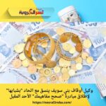 الليرة التركية تتراجع أمام العملات الأجنبية.. واستقرار بأسعار الذهب