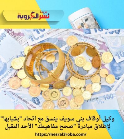 الليرة التركية تتراجع أمام العملات الأجنبية.. واستقرار بأسعار الذهب