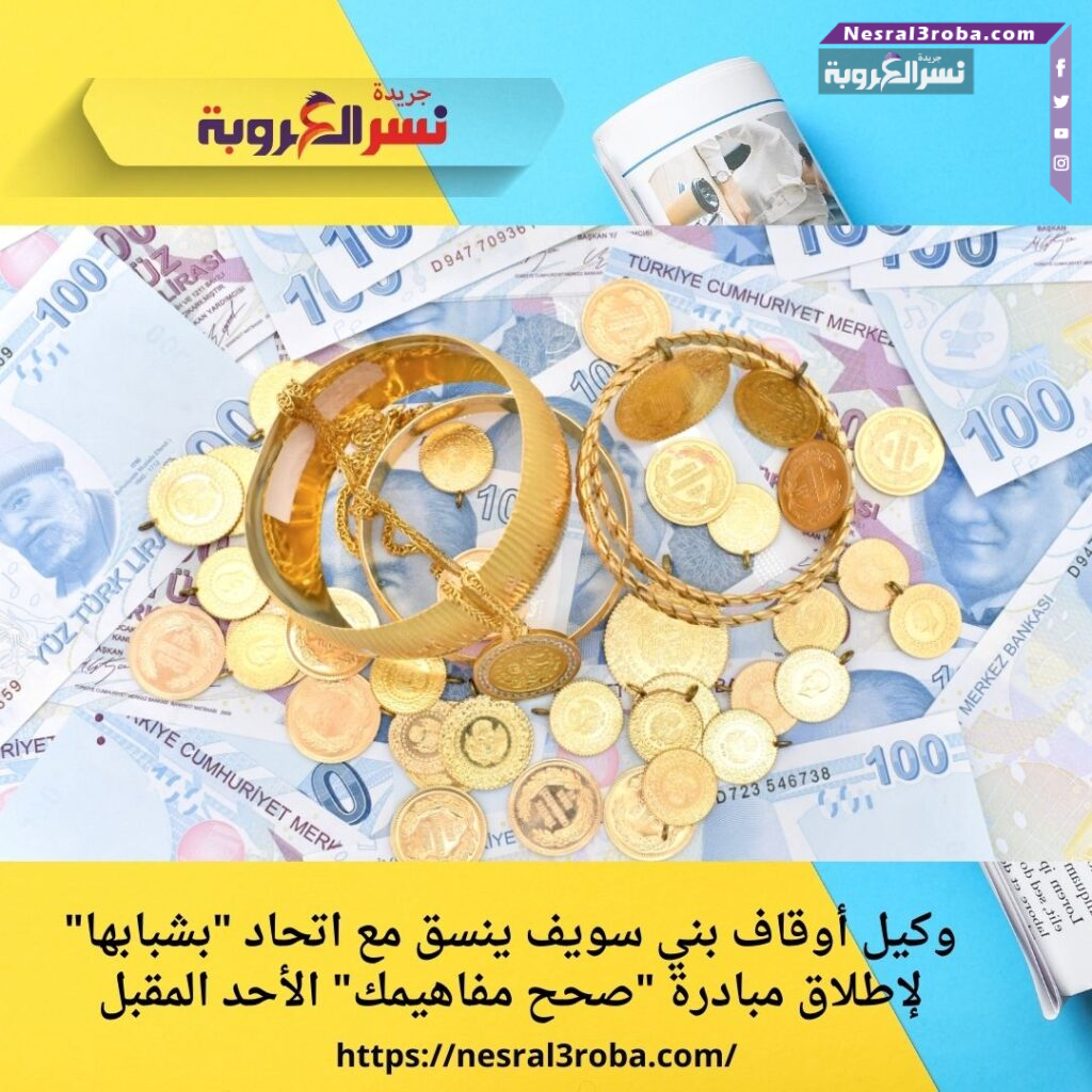 الليرة التركية تتراجع أمام العملات الأجنبية.. واستقرار بأسعار الذهب