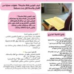 كيف تكونين فتاة ملتزمة؟ 💕 خطوات عملية من القرآن والسنة لكل بنت مسلمة