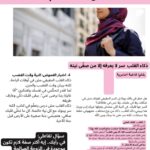 ذكاء القلب 💖 سر لا يعرفه إلا من صفّى نيته