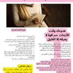 هدوءك وقت الأزمات 🕊️ سر قوة لا يعرفه إلا القليل