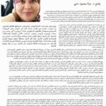 « الفلكلور المصري عبر العصور»"مرآة الزمن"