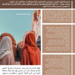 نساء في حياة النبي ﷺ.. نماذج مضيئة في التربية والإصلاح | احتفاء بالمولد النبوي