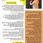 لو كان النبي بيننا اليوم.. كيف كان سيدافع عن المرأة؟