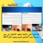 تحت رعاية محافظ بني سويف.. تعليم بني سويف يحتفل بذكرى انتصارات أكتوبر المجيدة