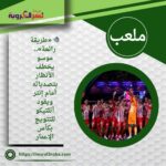 🧤 «طريقة رائعة».. موسو يخطف الأنظار بتصدياته أمام إنتر ويقود أتلتيكو للتتويج بكأس الإعمار
