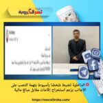 🚨 الداخلية تضبط شخصًا بأسيوط بتهمة النصب على الأجانب بزعم استخراج إقامات مقابل مبالغ مالية