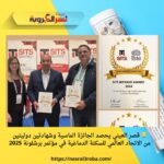 🏆 قصر العيني يحصد الجائزة الماسية وشهادتين دوليتين من الاتحاد العالمي للسكتة الدماغية في مؤتمر برشلونة 2025