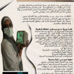 💡 إنجاز مصري مبهر.. 4 مهندسات مصريات يبتكرن «خرسانة ذاتية الإضاءة» تغير شكل المدن وتدعم الطاقة النظيفة