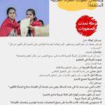 🌟 بيسان وبيلسان كوكة.. توأم تونسي يضيء درب القراءة ويمثلان صوت المرأة العربية المثقفة!