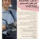 "أم دهب.. راكبة الدراجة التي تطحن المستحيل بعزيمة الإيمان"