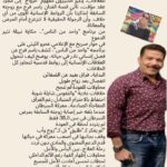 "رجولة تنتصر فوق الخلافات".. ياسر فرج يعود لزوجته السابقة في معركة السرطان