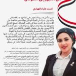 نساء في قلب المعركة: من العبور إلى الطوفان