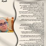 🌟 منة الله محمد.. صوت المرأة المصرية يربط الأجيال بالإبداع والتصميم 🌿